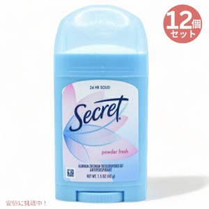 【お得な12個セット】シークレット デオドラント ソリッド パウダーフレッシュ 42g スティックタイプ / Secret Solid Powder Fresh 1.5oz