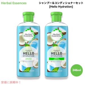 ハーバルエッセンス特大2個セット Amazon | ハーバルエッセンス シャンプー なめらかスムース