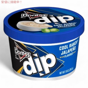 Doritos ドリトス Cool Ranch Jalapeno Dips クールランチ ハラペーニョ デップ 10oz/283g