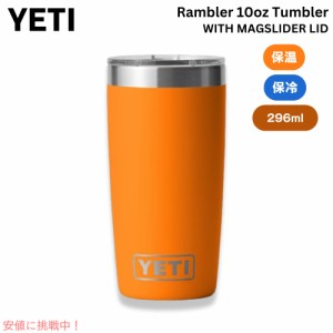 yeti タンブラー 10ozの通販｜au PAY マーケット