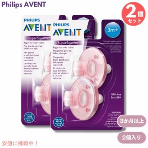 フィリップス アベント あかるく PHILIPS AVENT 乳首 6M 2個