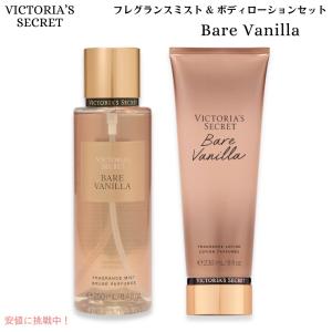 ヴィクトリア シークレット ボディ クリーム セットの通販｜au
