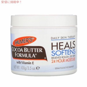 Palmer’s Cocoa Butter Formula with Vitamin E, 3.5 oz (100 g) / パルマーズ ココアバターフォーミュラ ビタミンE配合