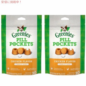 【お得な2個セット】Greenies Pill Pockets for Dogs Chicken Tablet Size 3.2oz / グリニーズ ピルポケット 犬用 投薬補助のオヤツ [タ