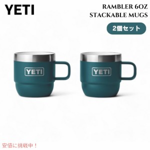 【2個セット】YETI イエティ ランブラー 6オンス スタッキングマグ アガベティール  Rambler 6oz Stackable Mugs AGAVE TEAL