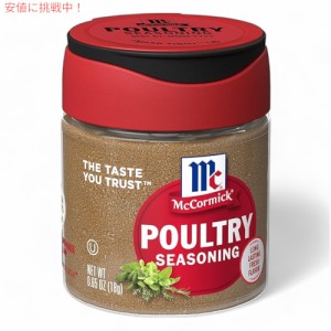 McCormick マコーミック Poultry シーズニング 0.65 oz / 18g