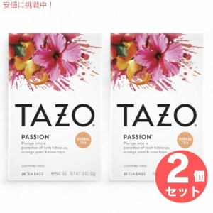 2個セット Tazo タゾ パッション カフェインフリー ハーブティー ティーバッグ 20袋入り x 2箱 Tea Bags Passion Herbal Tea