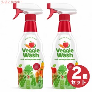 2個セット VEGGIE WASH ベジーウォッシュ 果物と野菜の洗浄用洗剤 473ml / 16 fl oz Beaumount Products Fruit and Vegetable Wash 