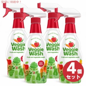 4個セット VEGGIE WASH ベジーウォッシュ 果物と野菜の洗浄用洗剤 473ml / 16 fl oz Beaumount Products Fruit and Vegetable Wash 