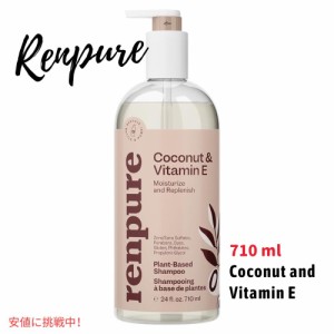 レンピュア 植物ベース ココナッツ ＆ ビタミンE 配合 シャンプー ドライヘア ダメージヘア 710ml Renpure Coconut and Vitamin E Shampo