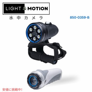 2個セット Light & Motion ライト＆モーション SOLA Dive 1200 Combo Kit Black ソラダイブ 1200コンボキット ブラック