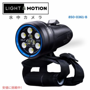 Light & Motion ライト＆モーション Small Sola Dive 2500 S/F Ultra-Compact Dive Light Black 小型 ソラダイブ 2500 S/F 超小型 ダイブ