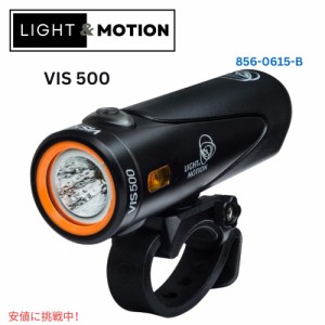 Light & Motion ライト＆モーション Vis 500 Light up The Road or Trail with a Bright Light Weight Vis 500 明るい500ルーメンで道路