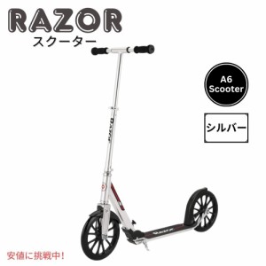Razor A6 ScooterレイザーA6スクーターKick Scooter for Kids Ages 8+ キックスクーター 8歳以上用 Silver