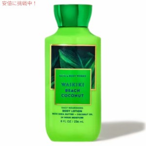 バス＆ボディワークス ボディローション [ ワイキキビーチココナッツ ] 8 fl oz / 236 mL Bath & Body Works Waikiki Beach Coconut Body