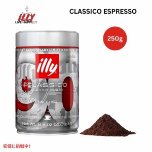 イリー Illy コーヒー豆 粉 クラシコ エスプレッソ 90周年記念 8.8オンス 挽き豆 Ground Coffee Classico Espresso 90th Anniversay Edit