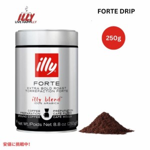 イリー illy ドリップコーヒー 豆 粉 フォルテ エクストラダークロースト 8.8オンス 挽き豆 Drip Ground Coffee Forte Extra Dark Roast 