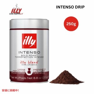 イリー ドリップコーヒー 豆 粉  インテンソ ダークロースト 8.8オンス 挽き豆 illy Drip Ground Coffee Intenso Dark Roast 8.8oz