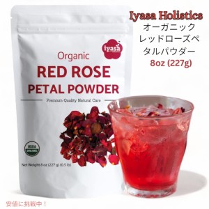 Iyasa Holistics オーガニック レッドローズペタルパウダー 227g 料理 スキンケア ドリンク Certified Organic Red Rose Petals Powder 8