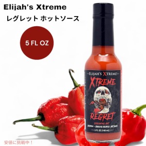 イライジャズ エクストリーム Elijah’s Xtreme レグレット ホットソース 148ml / 5oz  Regret Hot Sauce