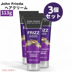 【3個セット】ジョンフリーダ John Frieda ヘアクリーム Frizz Ease 113g Touch-up Cream 4oz