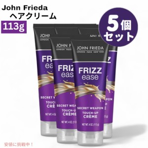 【5個セット】ジョンフリーダ John Frieda ヘアクリーム Frizz Ease 113g Touch-up Cream 4oz