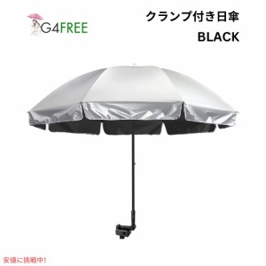 G4Free UPF 50+ 調節可能 クランプオン パラソル ブラック UVカット 日傘 パラソル ゴルフ傘 UPF 50+ Universal Clamp On Umbrella Black