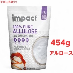 アルロース 454g アルロース甘味料 ゼロカロリーブレンド 454g（1ポンド）