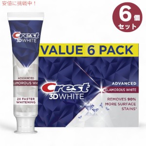 ＜6本セット＞クレスト 歯磨き粉 3D ホワイト [グラマラスホワイト] 93g x 6本 / Crest 3D White Glamorous White 3.3 oz