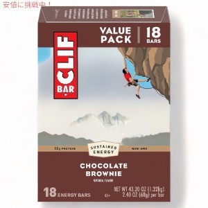 CLIF BAR（クリフバー） エナジーバー [チョコレートブラウニー] 68g x 18本入り Energy Bar - Chocolate Brownie