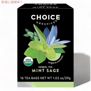 チョイスオーガニックス オーガニック ハーブティー ミントセージ 16袋 ティーバッグ カフェインレス Choice Organics Organic Mint Sage