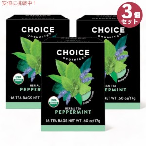 3個セット チョイスオーガニックス オーガニック ハーブティー ペパーミント 16袋 ティーバッグ カフェインレス Choice Organics Organic