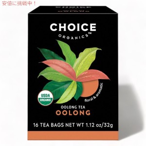 チョイスオーガニックス オーガニック ウーロン茶 16袋 ティーバッグ 中国茶 烏龍茶 Choice Organics Organic Oolong Tea