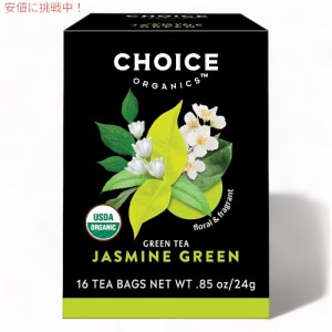 チョイスオーガニックス オーガニック ジャスミングリーン 16袋 ティーバッグ ジャスミン茶 ジャスミンティー Choice Organics Organic J