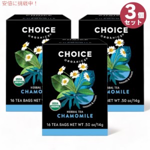 3個セット チョイスオーガニックス オーガニック ハーブティー カモミール 16袋 ティーバッグ カフェインレス Choice Organics Organic C