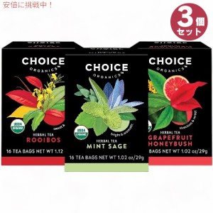 チョイスオーガニックス オーガニック ハーバルティー バラエティーパック 3種類 x 16袋 ティーバッグ Choice Organics Organic Herbal T