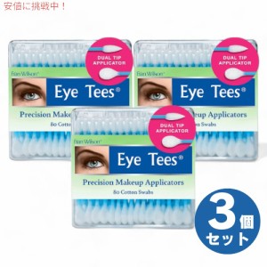 3個セット フランウィルソン Fran Wilson アイティー Eye Tees メイクアップアプリケーター 綿棒 80本 使い捨て COTTON TIPS 80 Count