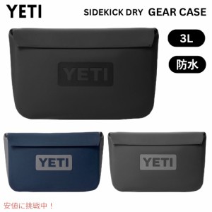 ＜3色から選べます＞ YETI イエティ サイドキックドライ 3リットル ギアケース 防水 小物入れ SIDEKICK DRY 3L GEAR CASE