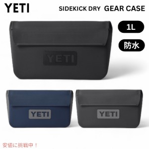 ＜3色から選べます＞ YETI イエティ サイドキックドライ 1リットル ギアケース 防水 小物入れ SIDEKICK DRY 1L GEAR CASE