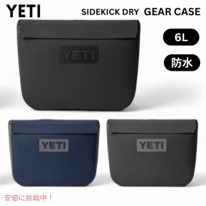 ＜3色から選べます＞ YETI イエティ サイドキックドライ 6リットル ギアケース 防水 小物入れ SIDEKICK DRY 6L GEAR CASE