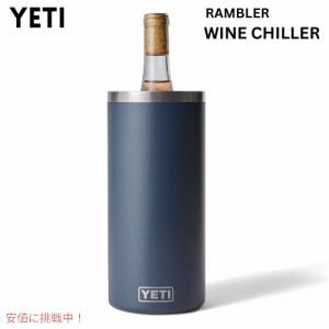 YETI イエティ ランブラー ワインチラー ネイビー ワインクーラー ワインボトル 保冷 RAMBLER WINE CHILLER NAVY