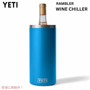 YETI イエティ ランブラー ワインチラー ビッグウェーブブルー ワインクーラー ワインボトル 保冷 RAMBLER WINE CHILLER BIG WAVE BLUE