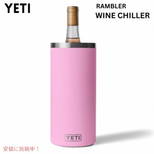 YETI イエティ ランブラー ワインチラー パワーピンク ワインクーラー ワインボトル 保冷 RAMBLER WINE CHILLER POWER PINK