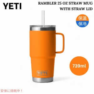 YETI  イエティ ランブラー 25オンス ストローマグ ストロー蓋付き キングクラブオレンジ Rambler 25 oz Straw Mug With Straw Lid KING 