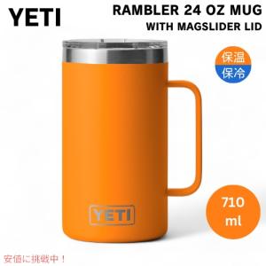 YETI イエティランブラー 710ml マグカップ マグスライダー蓋付き [キングクラブオレンジ] Rambler 24oz Mug With Magslider Lid KING CR