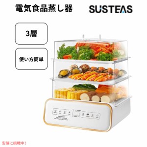 Susteas サステアス 食品用 電気蒸し器 17クォート 3段 ホワイト スチーマー Food Electric Steamer 17QT White