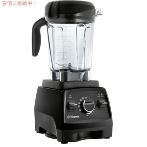 Vitamix バイタミックス プロフェッショナルシリーズ750 ブレンダー 1.9L ブラック 1957 Professional Series 750 Blender