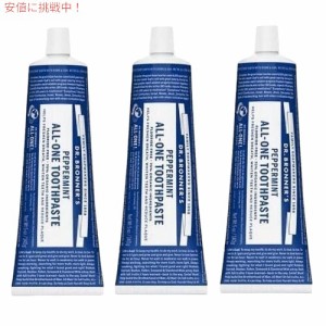 【3本セット】Dr. Bronner’s Toothpaste Peppermint ドクターブロナー オールインワン 歯磨き粉 【ペパーミント】ココナツオイル配合 14