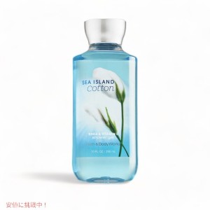 バス&ボディワークス　シーアイランド コットン　シャワージェル  Bath and Body Works Sea Island Cotton　Shower Gel 295ml