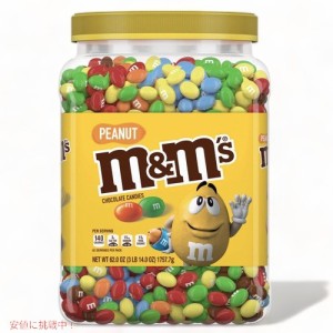 M&M’S Peanut Chocolate Candy pantry Size Bag, 62 oz / エムアンドエムズ ピーナッツチョコレート パントリーサイズ 1.76kg